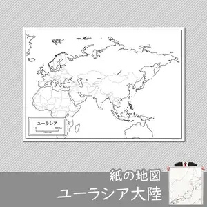 アジア大陸の紙の白地図のサムネイル