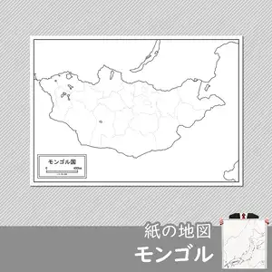 モンゴルの紙の白地図のサムネイル