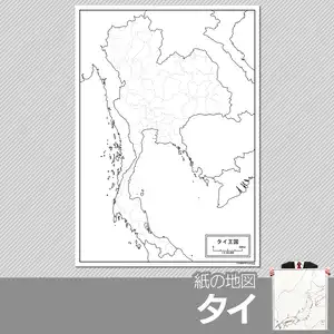 タイの紙の白地図のサムネイル