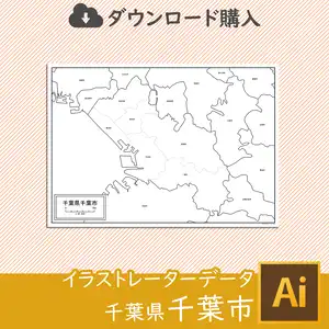 千葉県千葉市のサムネイル