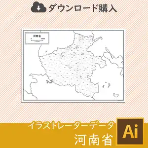 河南省の白地図データのサムネイル