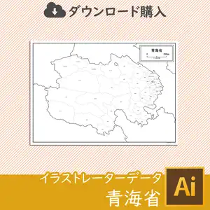 青海省の白地図データのサムネイル