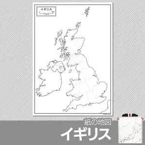 イギリス（詳細図）の紙の白地図のサムネイル