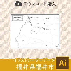 福井市のサムネイル