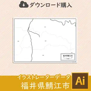 鯖江市のサムネイル