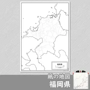 福岡県の紙の白地図のサムネイル