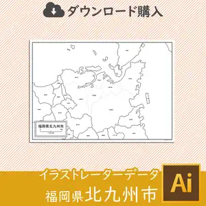 福岡県北九州市のサムネイル