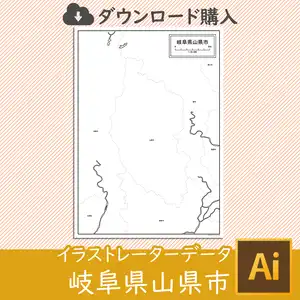 山県市のサムネイル