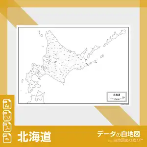 北海道の白地図データのサムネイル