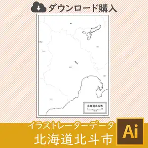 北斗市のサムネイル