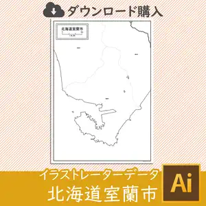 室蘭市のサムネイル