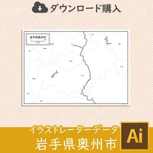 奥州市のサムネイル