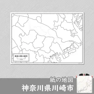 神奈川県川崎市の紙の白地図のサムネイル