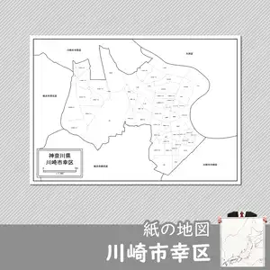 川崎市幸区の紙の白地図のサムネイル