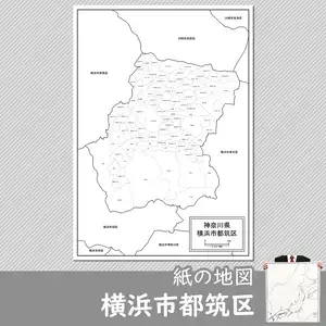 横浜市都筑区の紙の白地図のサムネイル