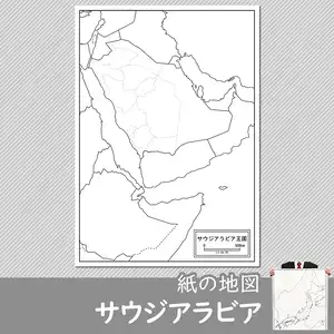 サウジアラビアの紙の白地図のサムネイル