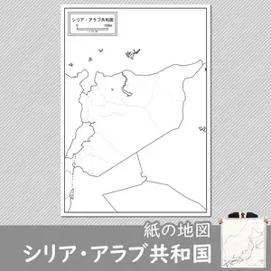 シリア・アラブ共和国の紙の白地図のサムネイル