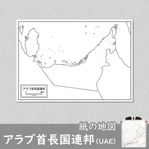 アラブ首長国連邦の紙の白地図のサムネイル