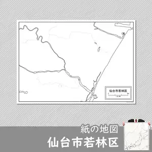 仙台市若林区の紙の白地図のサムネイル