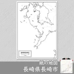 長崎市の紙の白地図のサムネイル