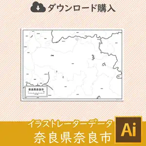 奈良市のサムネイル