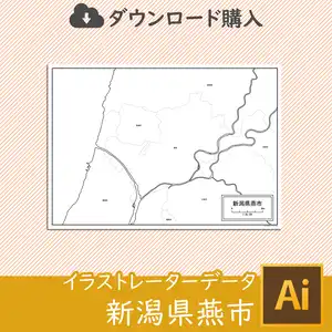 燕市のサムネイル