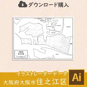 大阪市住之江区の白地図のサムネイル