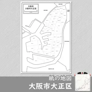 大阪市大正区の紙の白地図のサムネイル