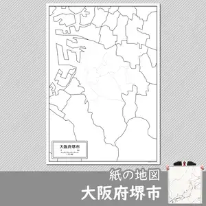 大阪府堺市の紙の白地図のサムネイル