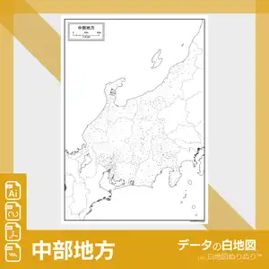 中部地方のサムネイル