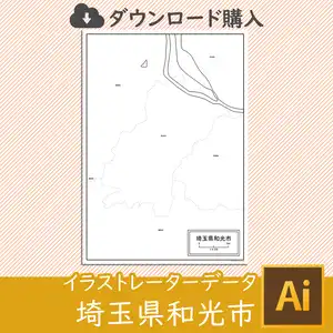 和光市のサムネイル