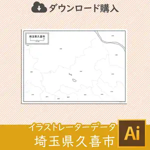 久喜市のサムネイル