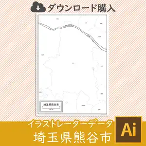 熊谷市のサムネイル