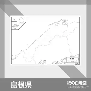 島根県の紙の白地図のサムネイル