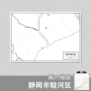 静岡市駿河区の紙の白地図のサムネイル