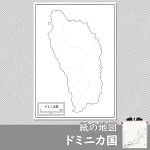 ドミニカ国の紙の白地図のサムネイル