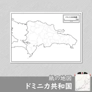 ドミニカ共和国の紙の白地図のサムネイル