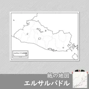 エルサルバドルの紙の白地図のサムネイル