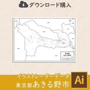 あきる野市の白地図のサムネイル