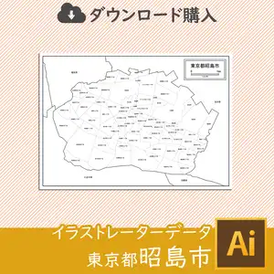 昭島市の白地図のサムネイル