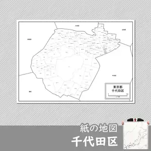 千代田区の紙の白地図のサムネイル