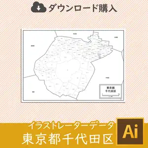 千代田区の白地図のサムネイル