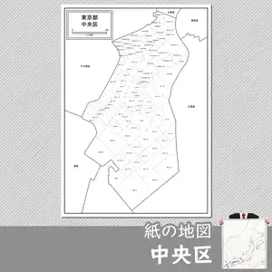 中央区の紙の白地図のサムネイル