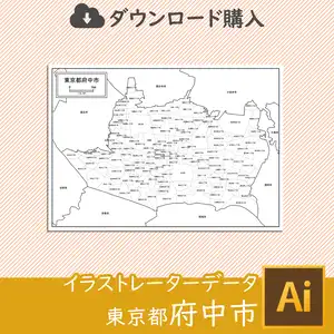 府中市の白地図のサムネイル