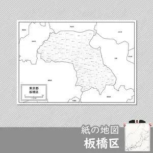 板橋区の紙の白地図のサムネイル