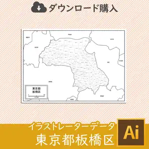 板橋区の白地図のサムネイル