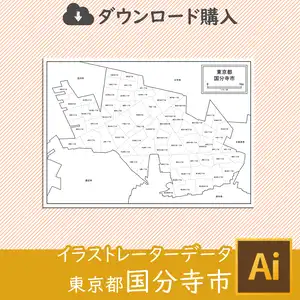 国分寺市の白地図のサムネイル