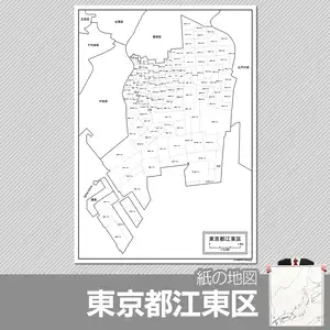 江東区の紙の白地図のサムネイル