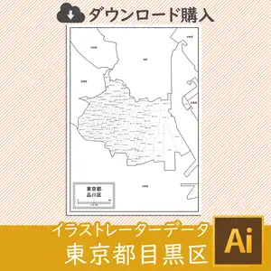 目黒区の白地図のサムネイル