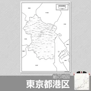 港区の紙の白地図のサムネイル